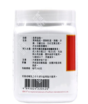 农本方 - 玉女煎 HJMEDICAL