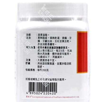 农本方 - 玉女煎 HJMEDICAL