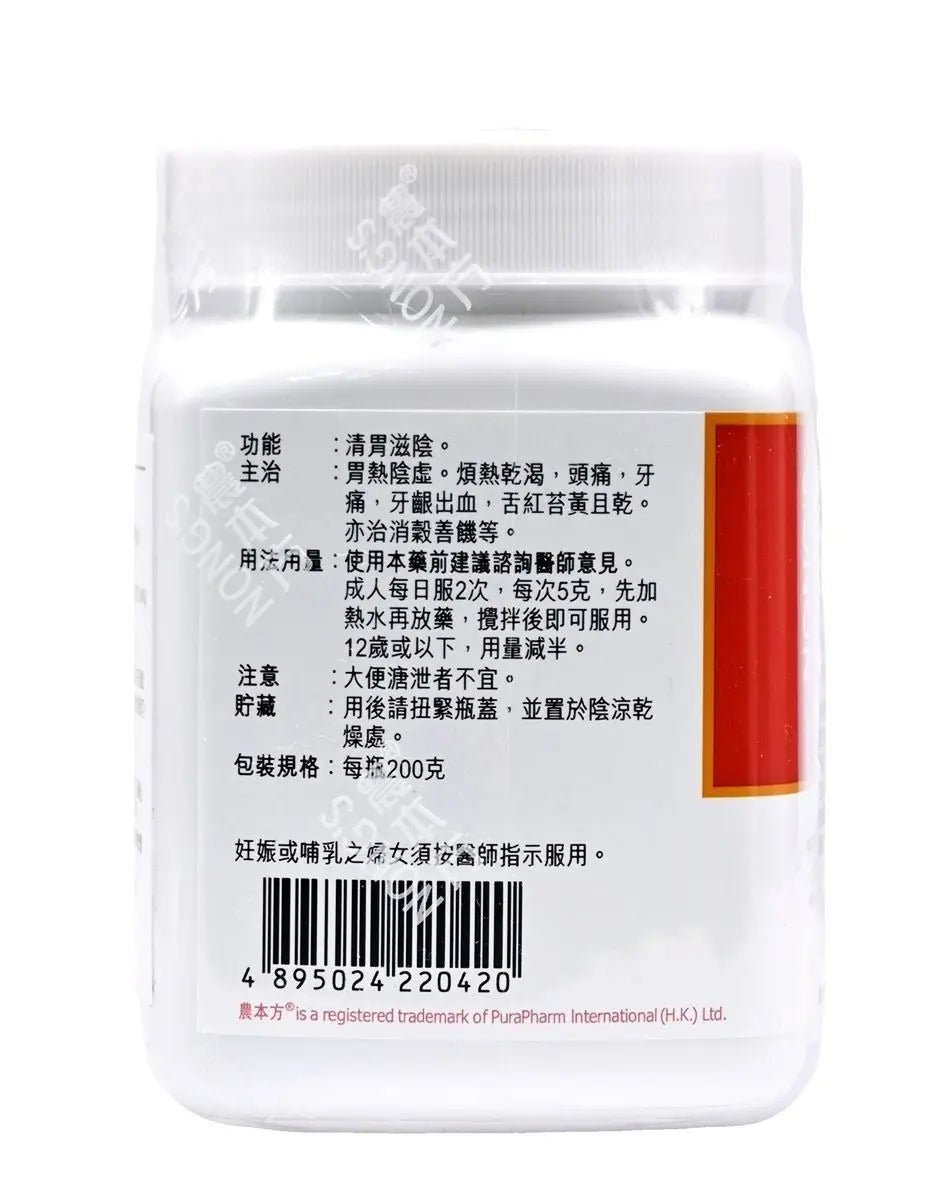 农本方 - 玉女煎 HJMEDICAL