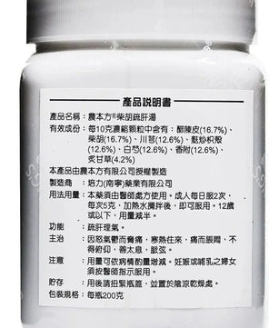 Nong's Chai Hu Shu Gan Tang Ingredients Label