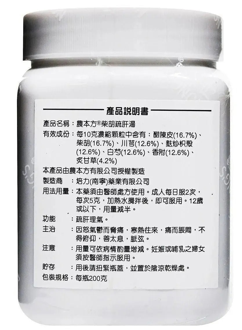 Nong's Chai Hu Shu Gan Tang Ingredients Label