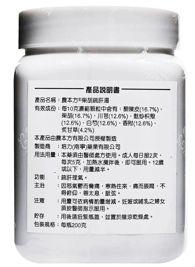 農本方 - 柴胡疏肝湯 HJMEDICAL