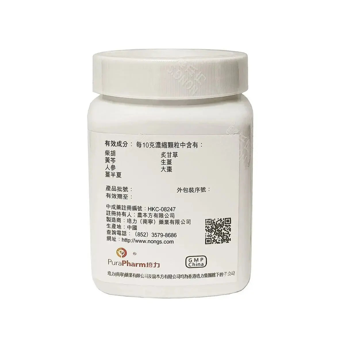 农本方 - 小柴胡汤 HJMEDICAL