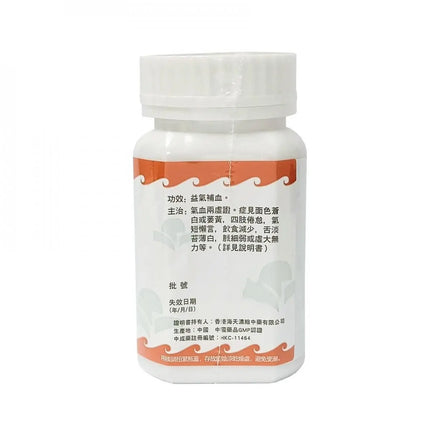 海天 - 八珍汤 HJMEDICAL