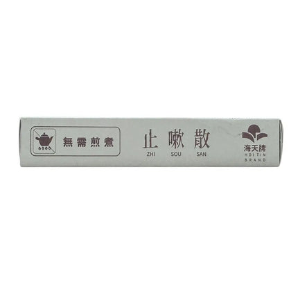 海天 - 止嗽散（盒装） HJMEDICAL