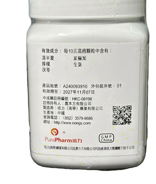 农本方 - 半夏厚朴汤 HJMEDICAL