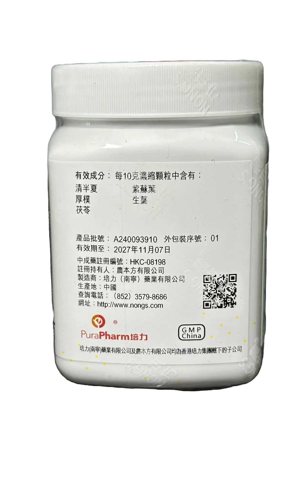 农本方 - 半夏厚朴汤 HJMEDICAL