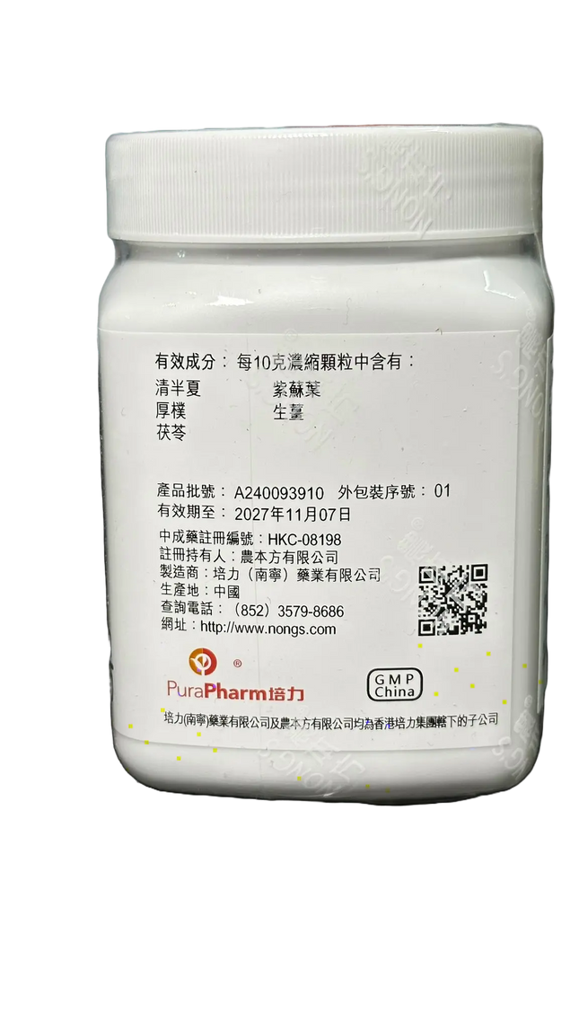 農本方 - 半夏厚樸湯 HJMEDICAL