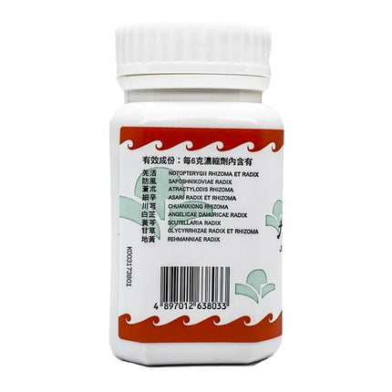 Hoi Tin Jiu Wei Qiang Huo Tang Granules Ingredients
