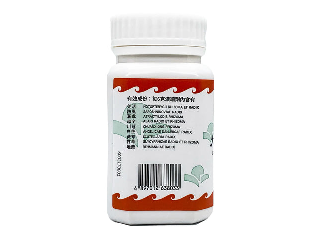 海天 - 九味羌活汤 HJMEDICAL