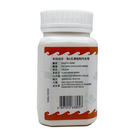 Hoi Tin Ba Zheng San Granules Ingredients