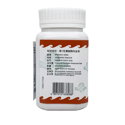 Hoi Tin Xiao Qing Long Tang Granules Ingredients