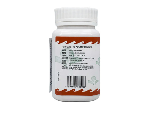 海天 - 小青龙汤 HJMEDICAL