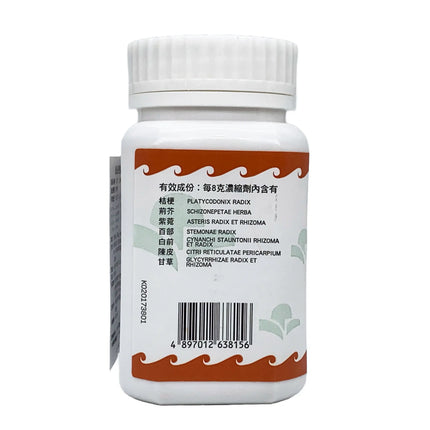 Hoi Tin Bai Bu Formula Granules Ingredients