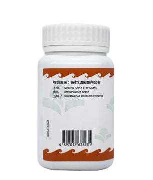 海天 - 生脉散 HJMEDICAL