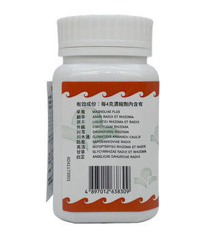 海天 - 辛夷散 HJMEDICAL