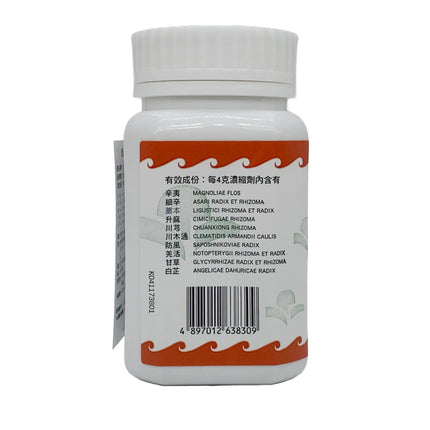 Hoi Tin Xin Yi San Granules Ingredients