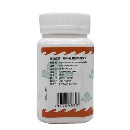 Hoi Tin Qi Ju Di Huang Wan Extract Granules Ingredients