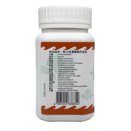 Hoi Tin Fang Feng Tong Sheng San Extract Granules Ingredients