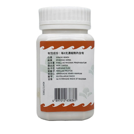 Hoi Tin Ding Chuan Tang Extract Granules Ingredients