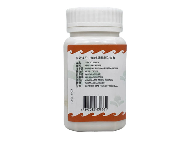 海天 - 定喘汤 HJMEDICAL