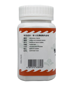 Hoi Tin Bu Yang Huan Wu Tang Extract Granules Ingrediens