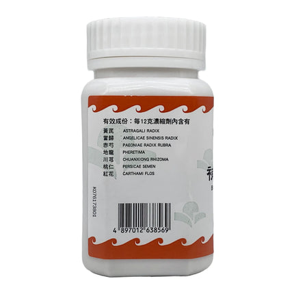 海天 - 金匮肾气丸 HJMEDICAL