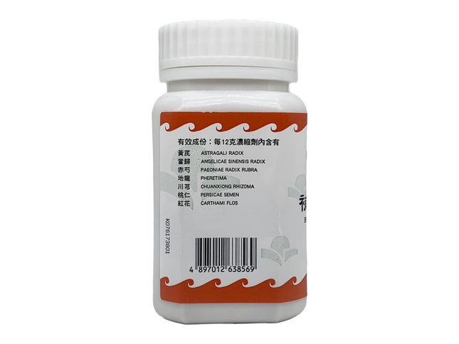 Hoi Tin Bu Yang Huan Wu Tang Extract Granules Ingrediens
