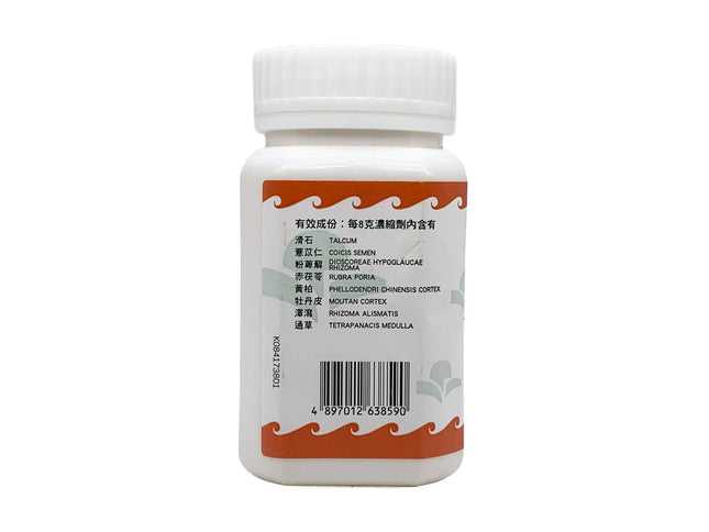 Hoi Tin Bi Xie Shen Shi Tang Extract Granules Ingredients