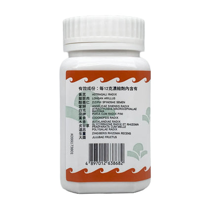 海天 - 归脾汤 HJMEDICAL