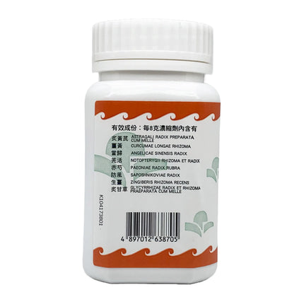 海天 - 蠲痹汤 HJMEDICAL