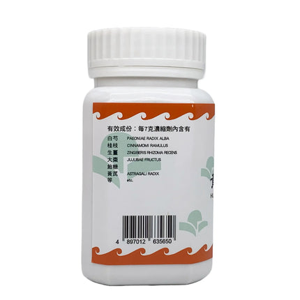 Hoi Tin Huang Qi Jian Zhong Tang Extract Granules Ingredients