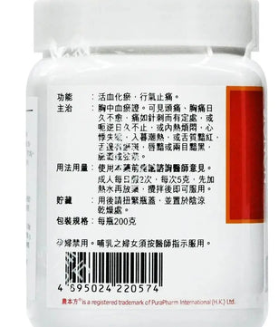農本方 - 血府逐瘀湯 HJMEDICAL
