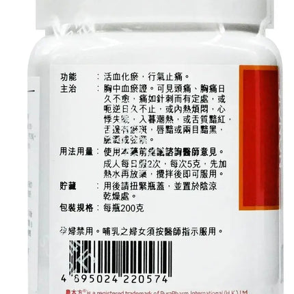 农本方 - 血府逐瘀汤 HJMEDICAL