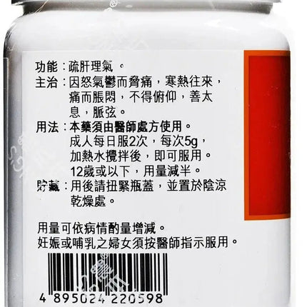 Nong's Chai Hu Shu Gan Tang Efficacy Label