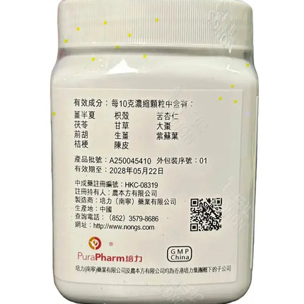 农本方 - 杏苏散 HJMEDICAL