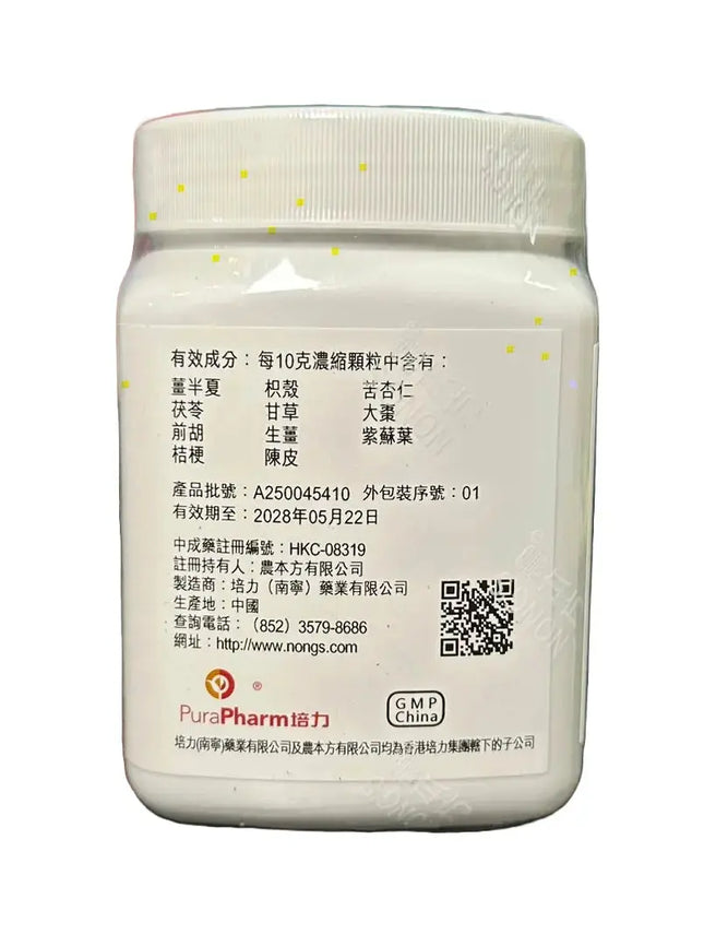 农本方 - 杏苏散 HJMEDICAL