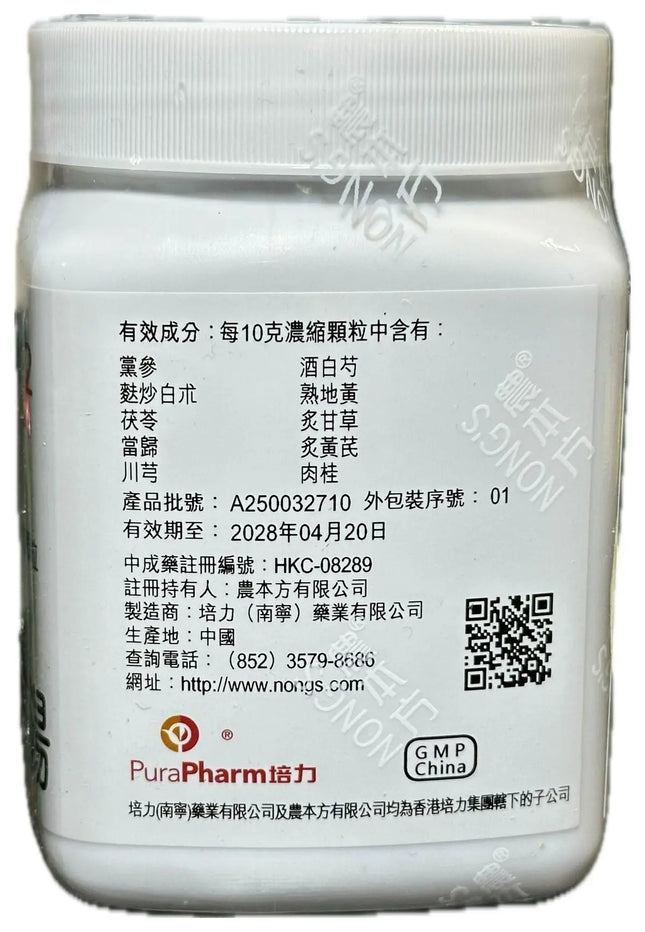 农本方 - 十全大补汤 HJMEDICAL