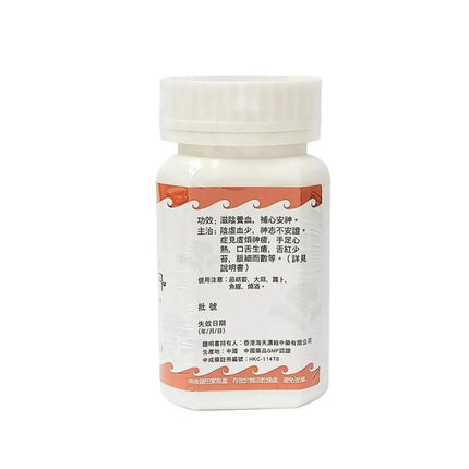 Hoi Tin Tian Wang Bu Xin Dan Granules Directions
