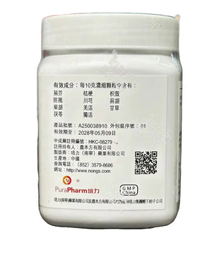 农本方 - 荆防败毒散 HJMEDICAL