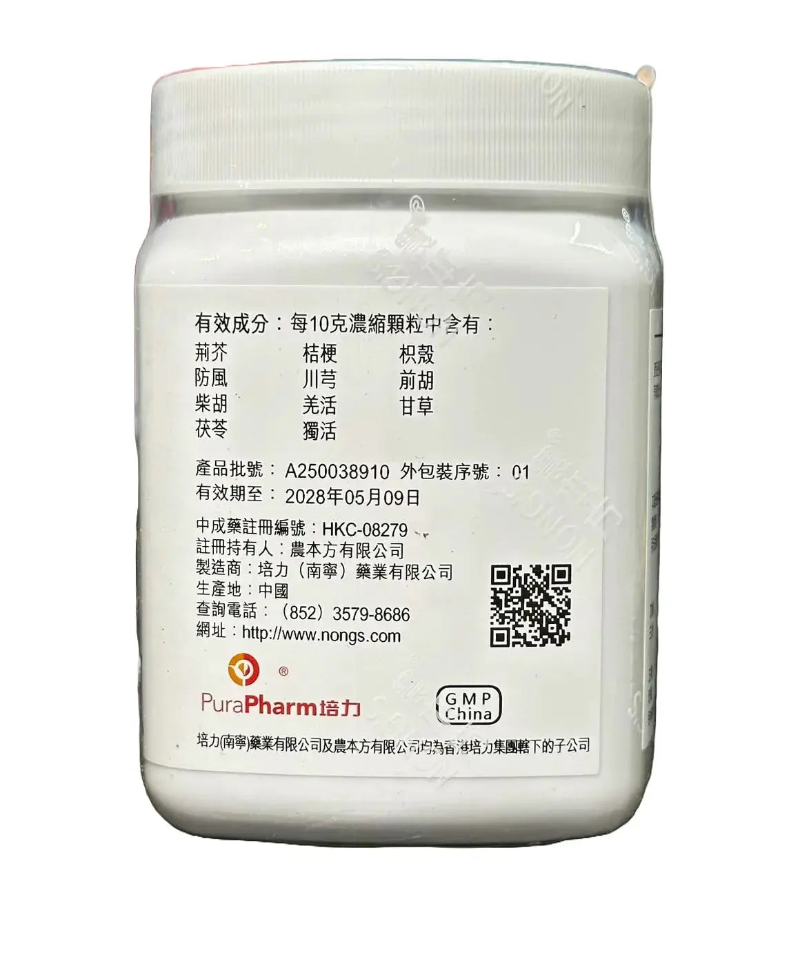 农本方 - 荆防败毒散 HJMEDICAL