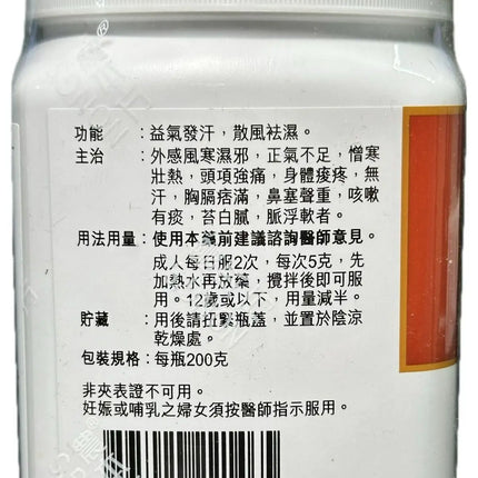 农本方 - 人参败毒散 HJMEDICAL