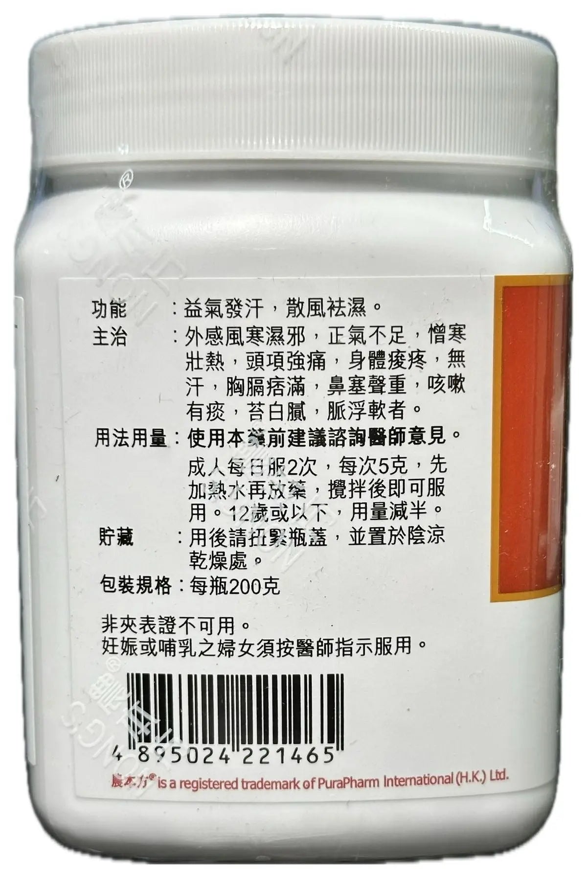 农本方 - 人参败毒散 HJMEDICAL