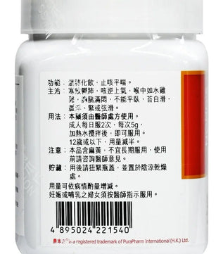农本方 - 射干麻黄汤 HJMEDICAL