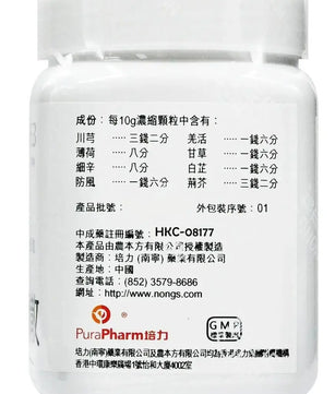 农本方 - 川芎茶调散 HJMEDICAL