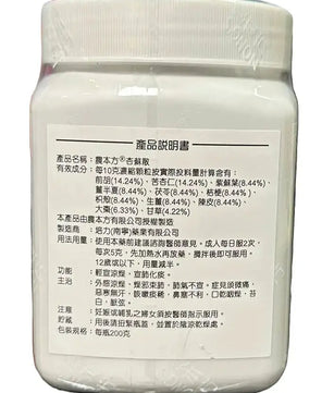 农本方 - 杏苏散 HJMEDICAL