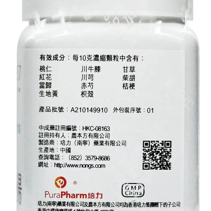 农本方 - 血府逐瘀汤 HJMEDICAL