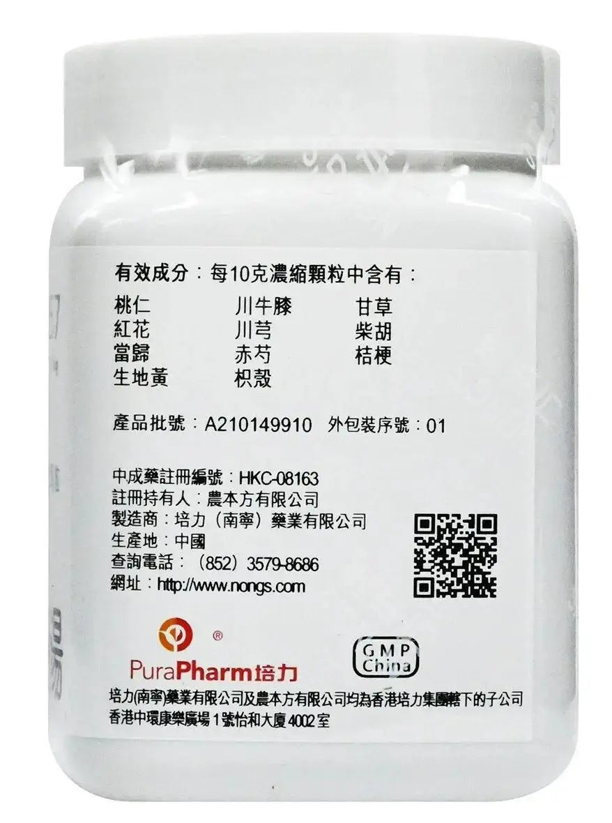 農本方 - 血府逐瘀湯 HJMEDICAL