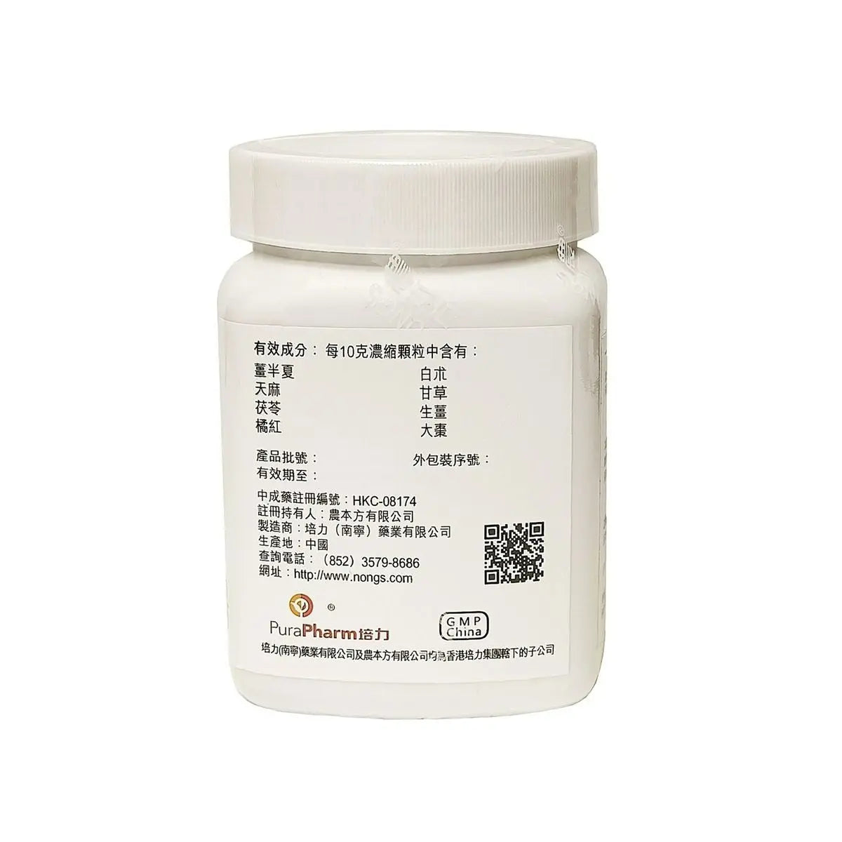 农本方 - 半夏白朮天麻汤 HJMEDICAL