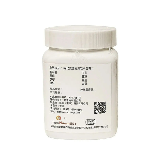 农本方 - 半夏白朮天麻汤 HJMEDICAL